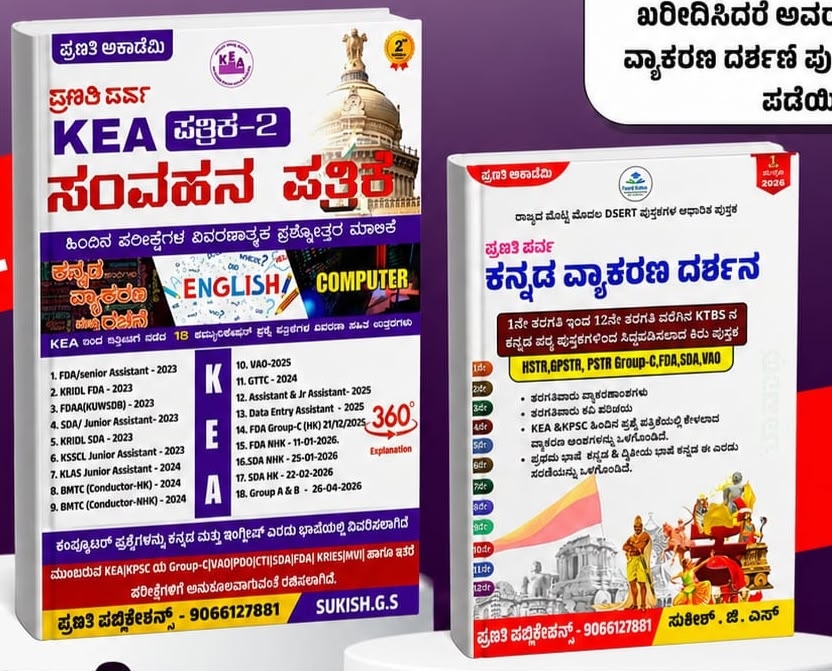 ಸಂವಹನ ಪತ್ರಿಕೆ