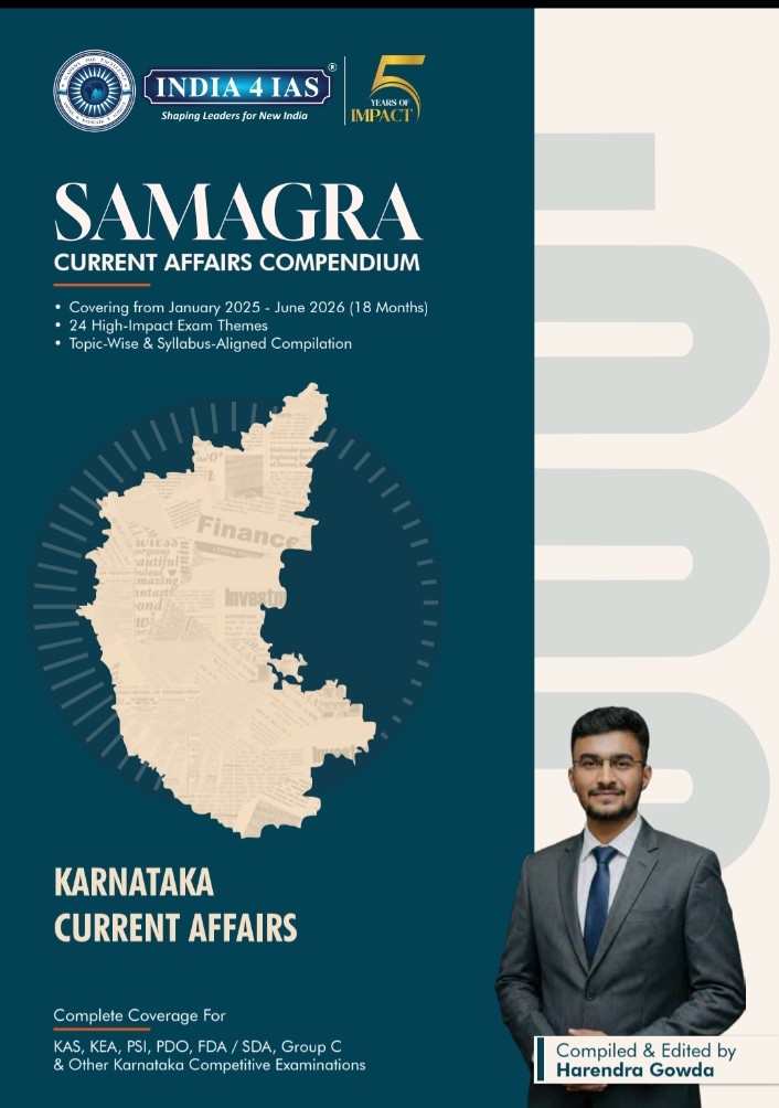 SAMAGRA CURRENT AFFAIRS COMPENDIUM ME PENDUM
