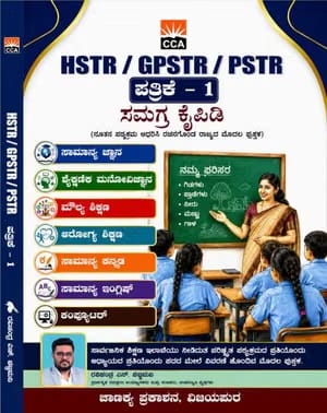 HSTR | GPSTR | PSTR